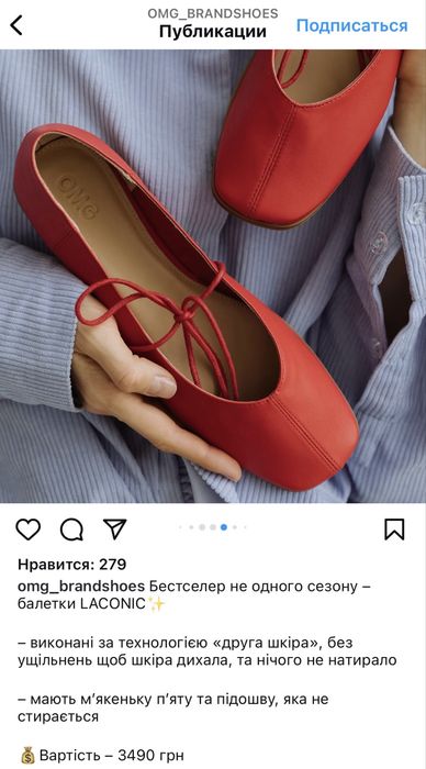 Балетки украінського бренду