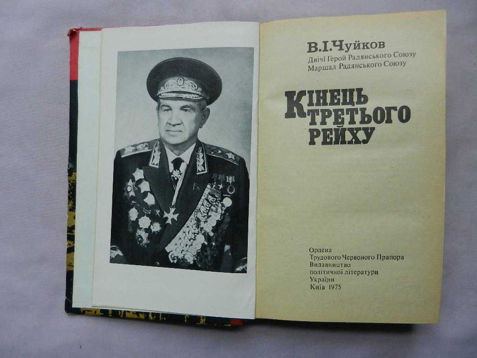 Военные мемуары. Серия: Честь, отвага, мужество.