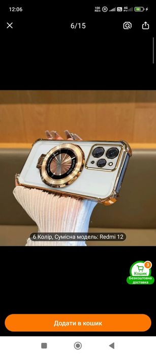 Чохол бампер на Редмі 12
