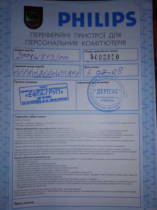 Монітор Philips 200AW8 (HWS8200Q)