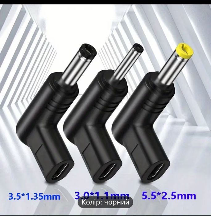 Перехідники для ноутбука на зарядку від паверьанка