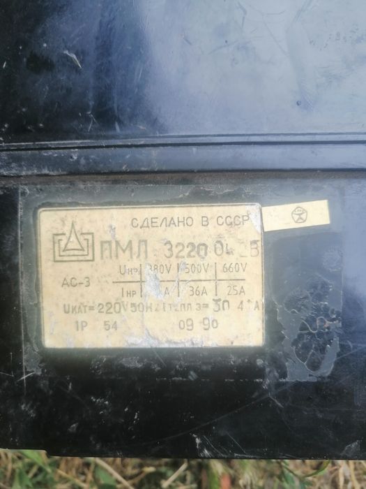 Контактор ПМЛ-3100 40А 220