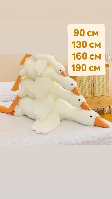 Гусак 160 130 190 см плюш м'яка іграшка гусь игрушкамягкая игрушка гус