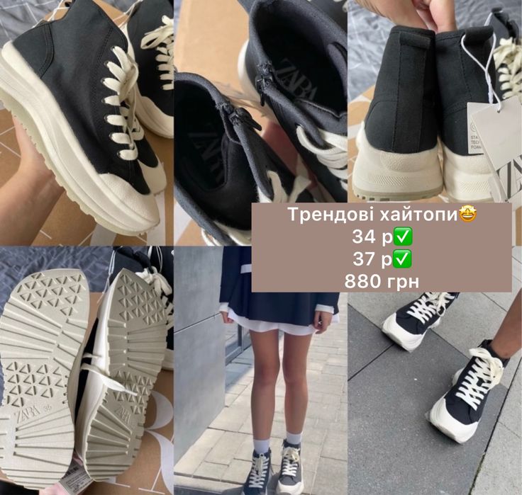Кросівки кеди хайтопи лофери туфлі Zara 31, 34, 36, 37, 38