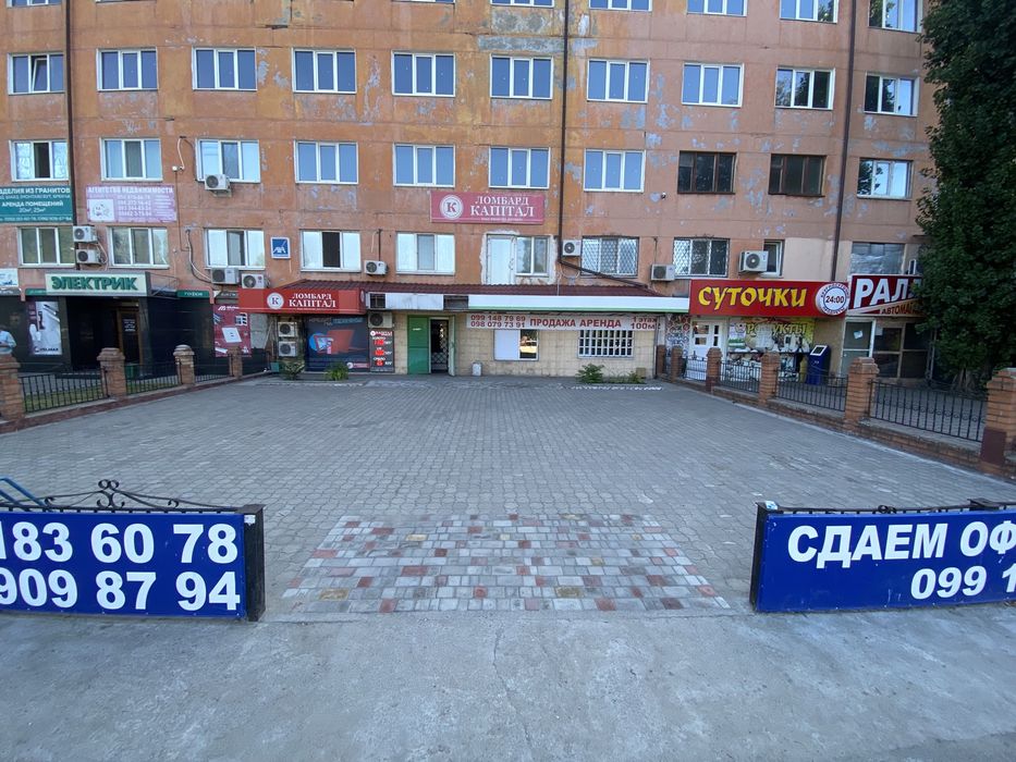 Аренда помещения