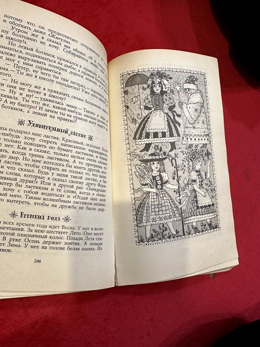 Книга «Венгерские сказки» 1989г