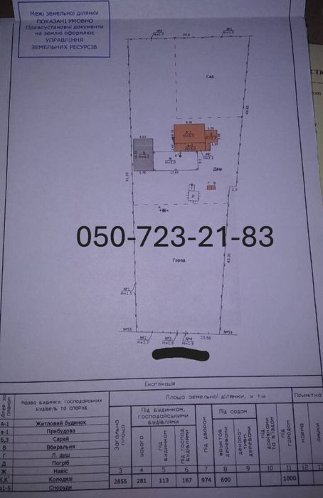 Продам житловий будинок в селищі Обухівка