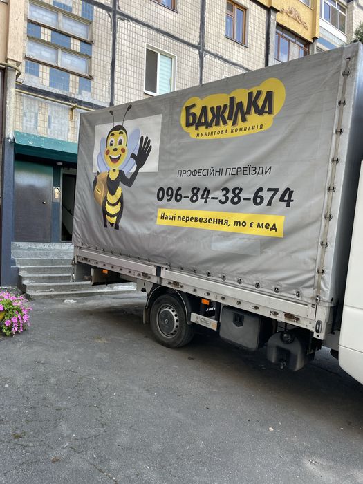 Грузоперевозки Кривой Рог. Грузчики. Переезд. Авто Man