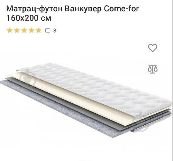 Матрац-футон 160х200