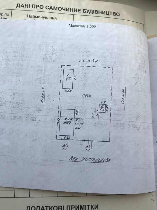 Продаж будинку 12 км від  м.Умань