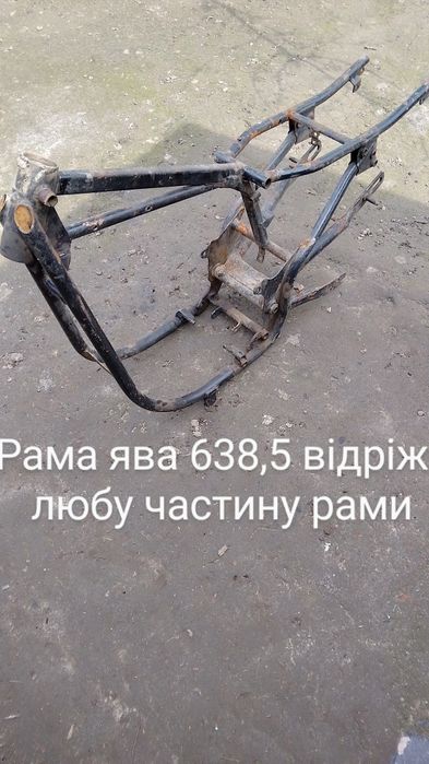 Рама мото ява по деталям