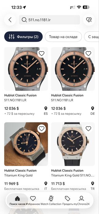 HUBLOT classic fusion Titanium King 45мм