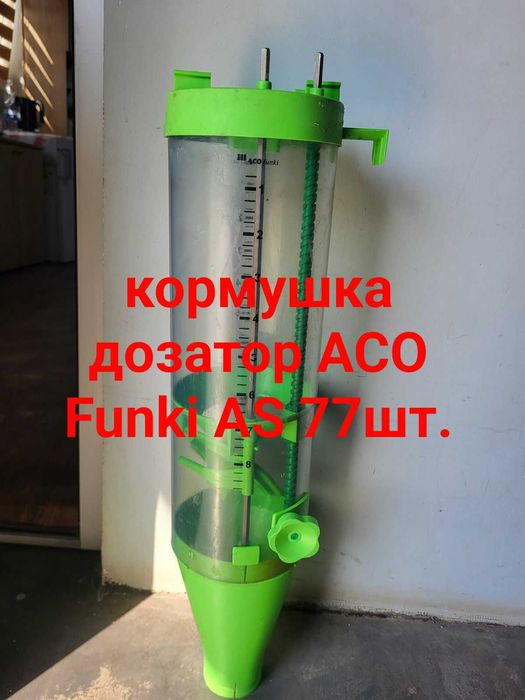 Дозатор корму ACO Funki ASS, 8л
