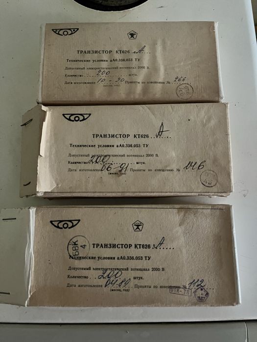 Продам транзисторы ссср