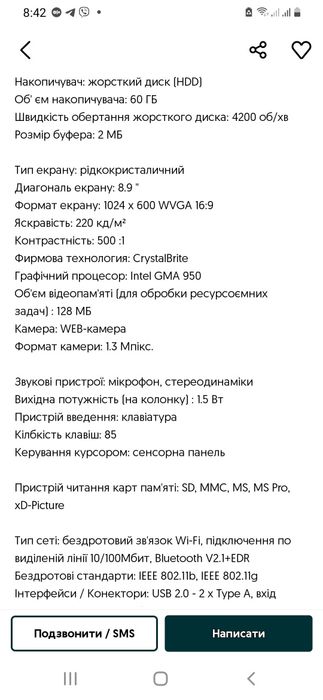 Недбук сіменес бу