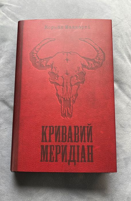 продаж книги українською