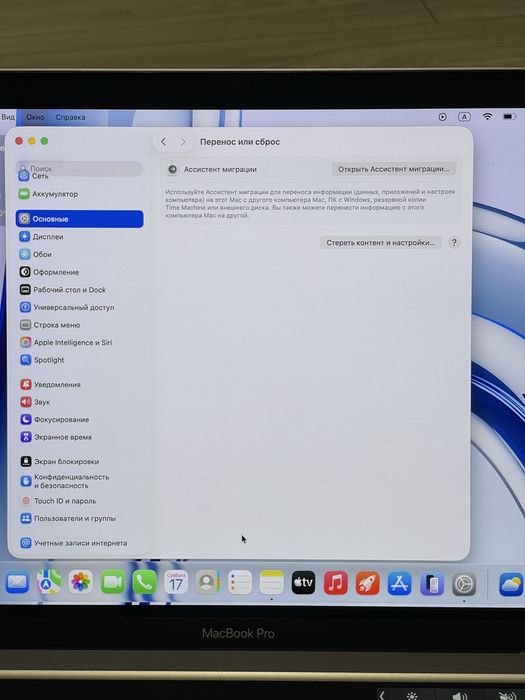 Macbook pro m1 8/256