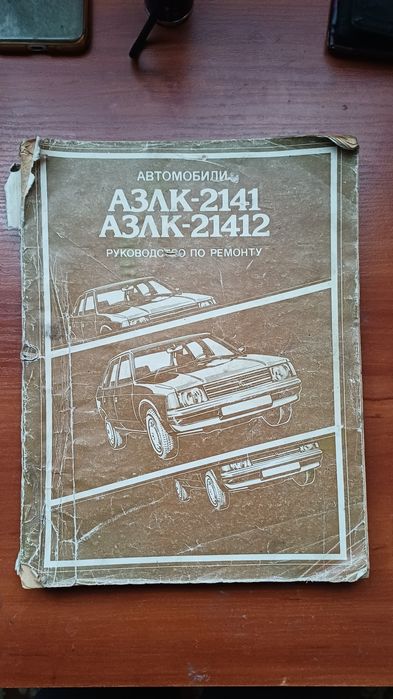 Книги " МОСКВИЧ и ИЖ "