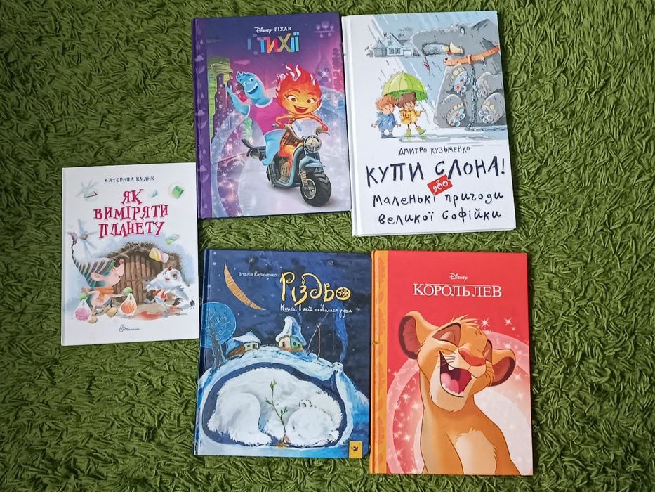 Детские книги на украинском языке