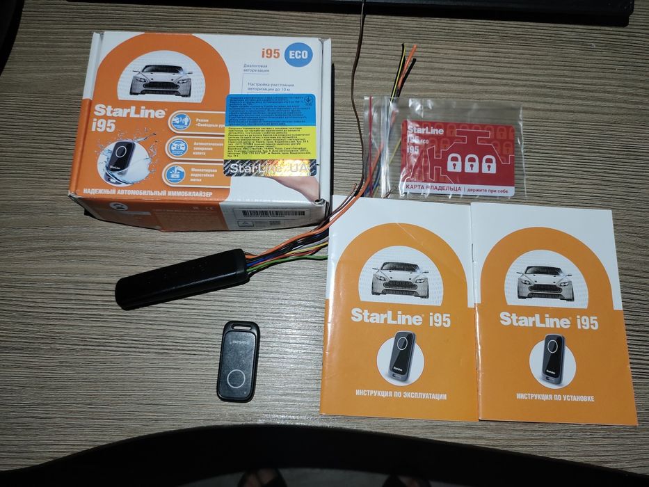 Starline I95 імобілайзер.