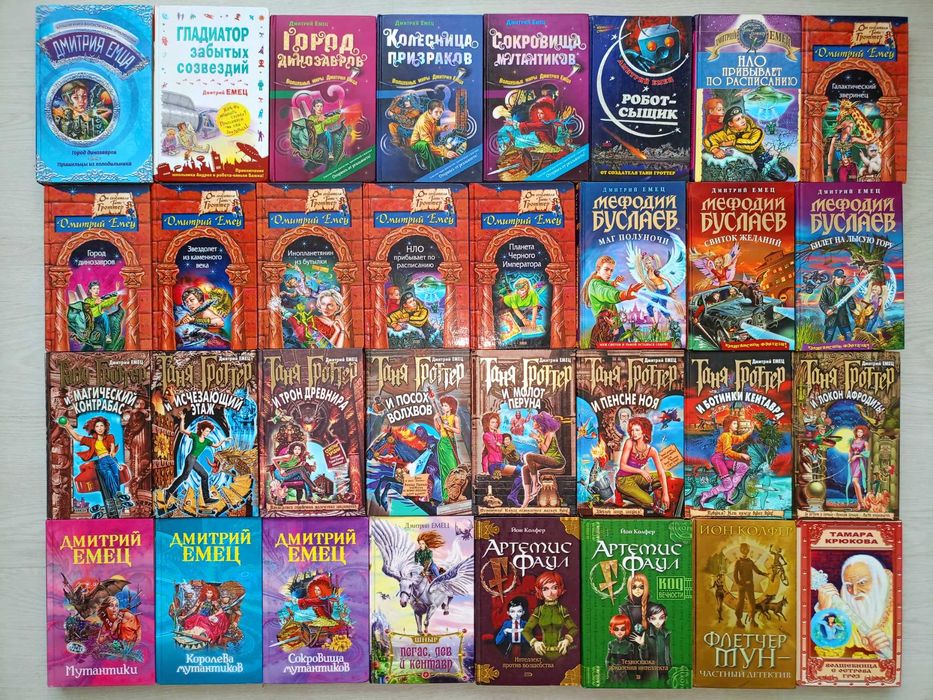 Детские книги, детективы, романтика, приключения, фантастика (часть 4)