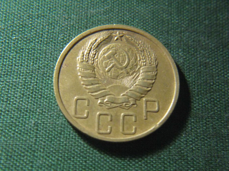 5 копеек 1940 года