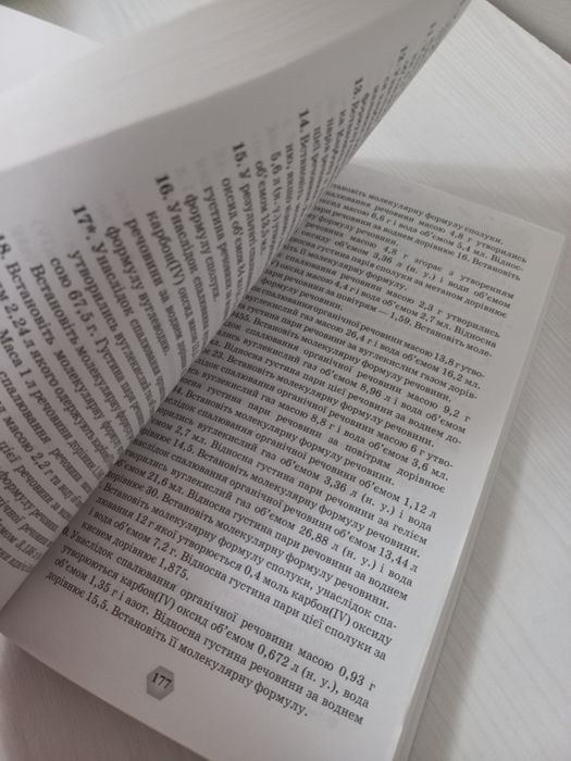 Збірник вправ і задач з хімії 7-11 класи