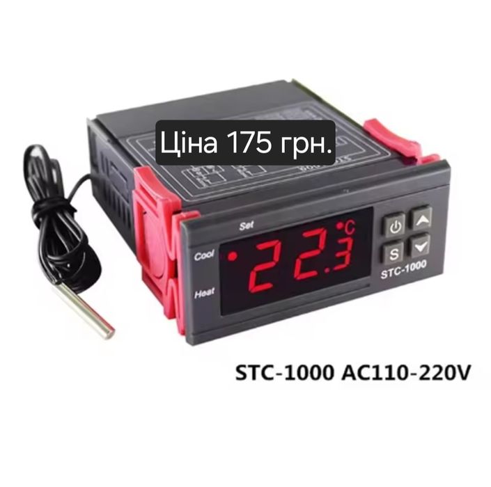 В наявності. Терморегулятор STC-1000, 220 В, два реле, 10 А -50 ~ +99