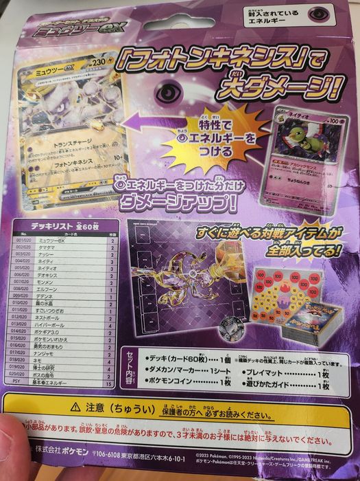 Terastalized mewtwo ex starter set