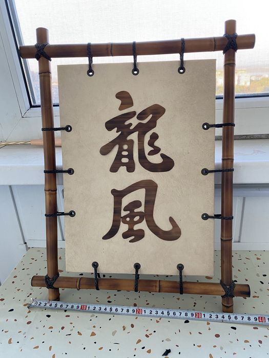 Символ життєвоі енергії