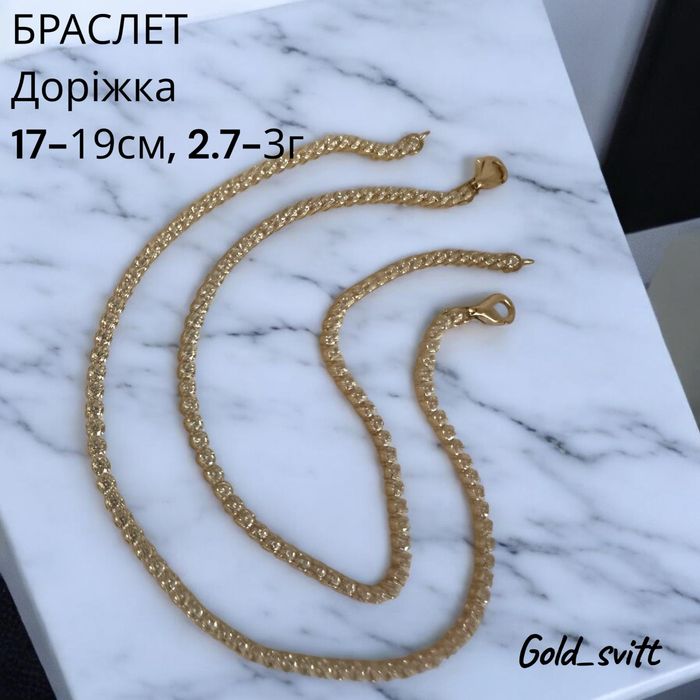 Браслет Золото( червоне) 585 проба Орієнтовна вага 2.7-3г (17, 18, 18.5, 19см)