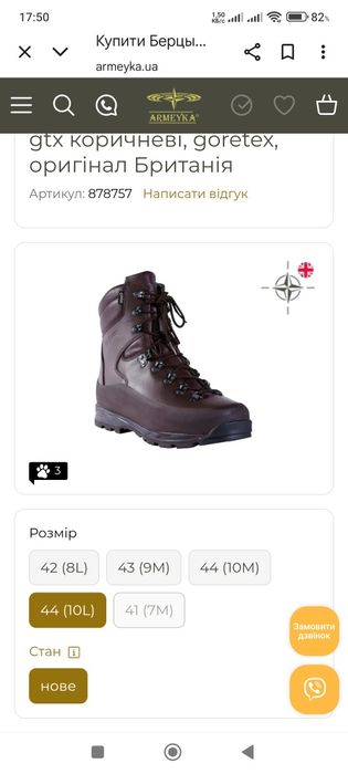 Продам Берцы новые