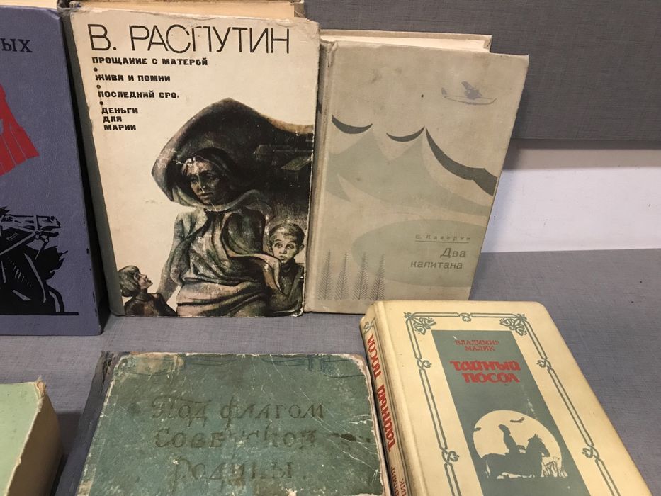 Комплект: Каверин ,Распутин ,Малик ,Седых,Толстой,Шишков,Пшимановский