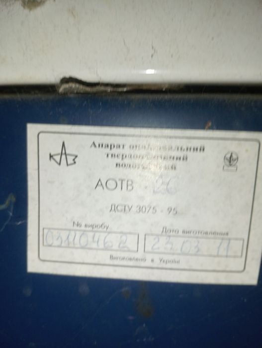 Котел на дрова в доброму стані