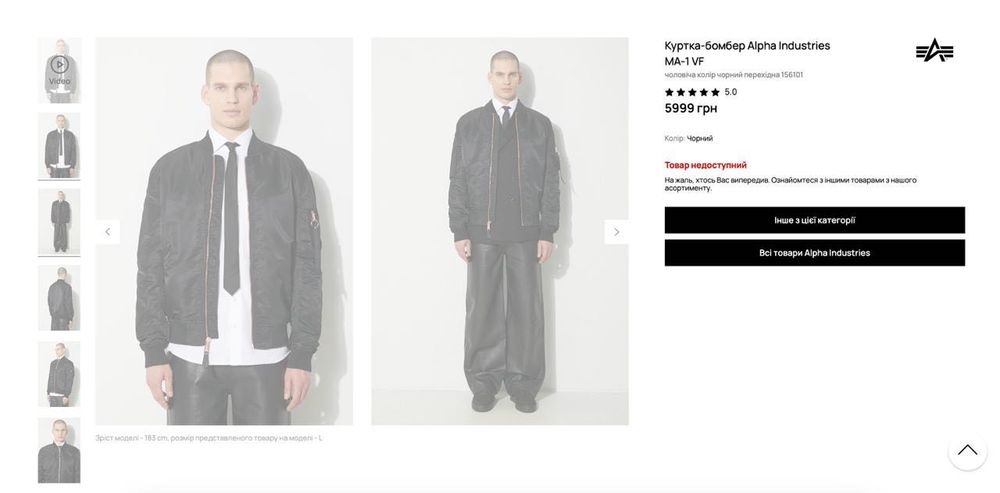 Alpha Industries MA-1 VF (Size - L)