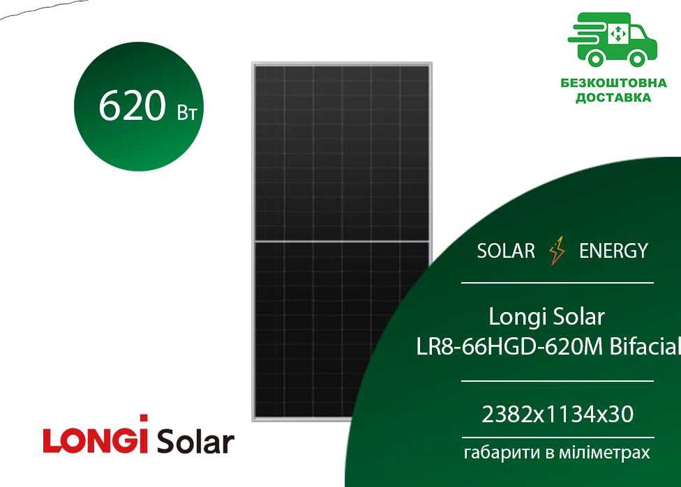 Сонячна панель Longi Solar LR8-66HGD-620M Bifacial