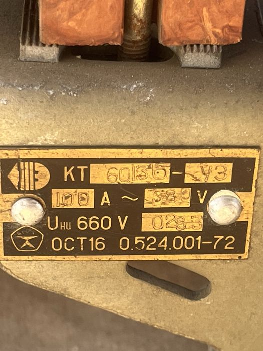 Продам контактор км