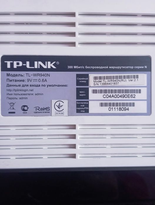 Маршрутизатор TP-Link TL-WR940N (2.4 гГц)
