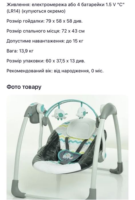 Дитячий шезлонг - качалка Mastela