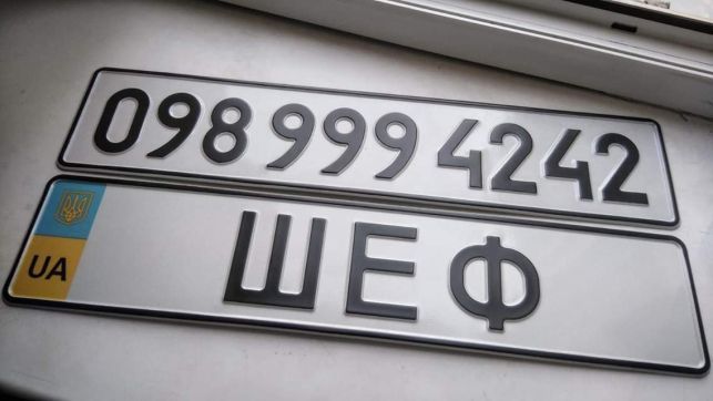 Автономери, номерні знаки за 5 хвилин...