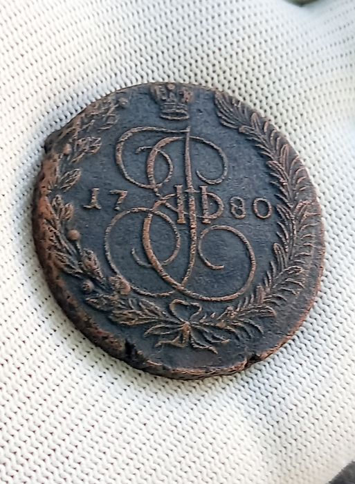 Монета 5 копеек 1780 ЕМ, Е ІІ, царизм