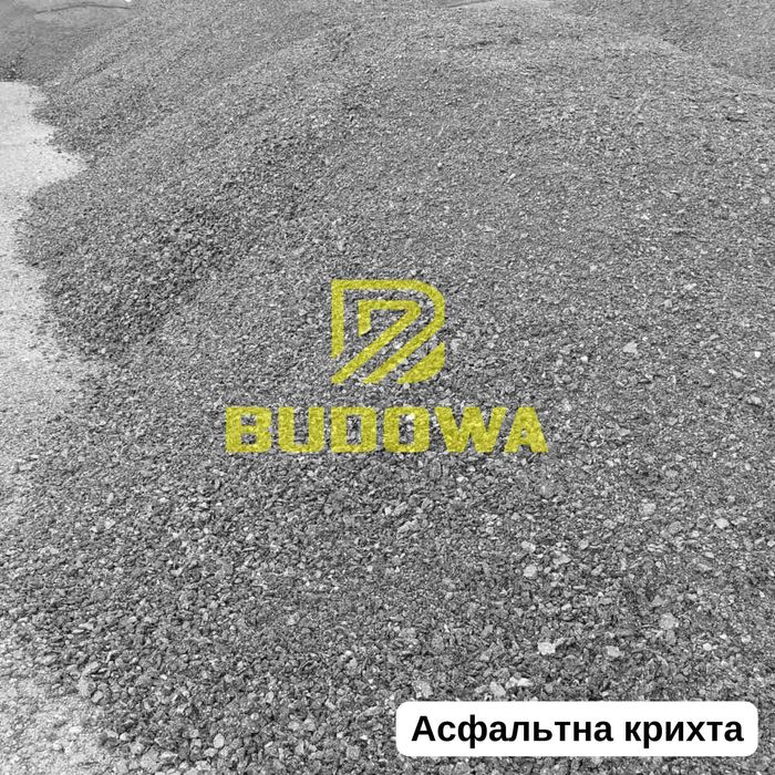 Фреза Дроблений Бетон Крихта Асфальтна Бій Бетону Цегли Бой бетона