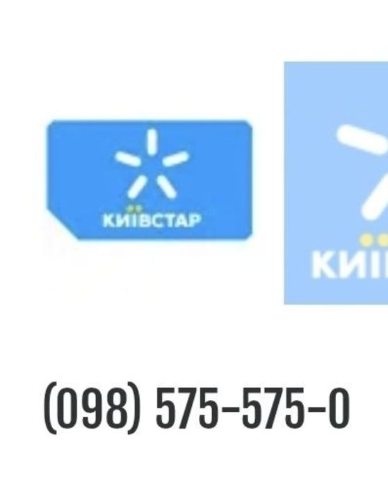 Бізнес номер Київстар, платиновые, золотые, VIP дорогие, красивый, легкий, эксклюзивный для статуса бренда премиум SIM, подзаказ під дату весілля авто