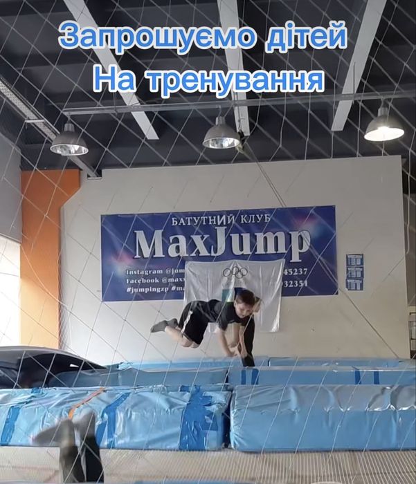 Батутний дитячий клуб