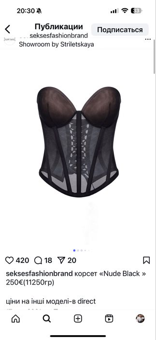 Корсет святковий універсальний з ефектом пуш ап seksefashionbrand