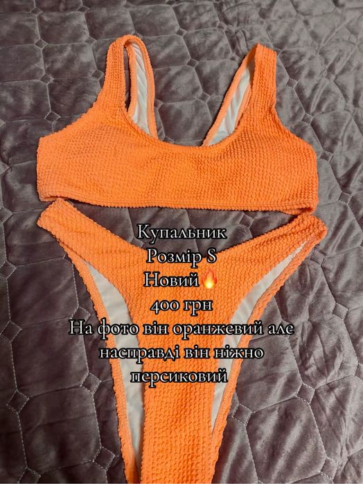 Купальник,новий