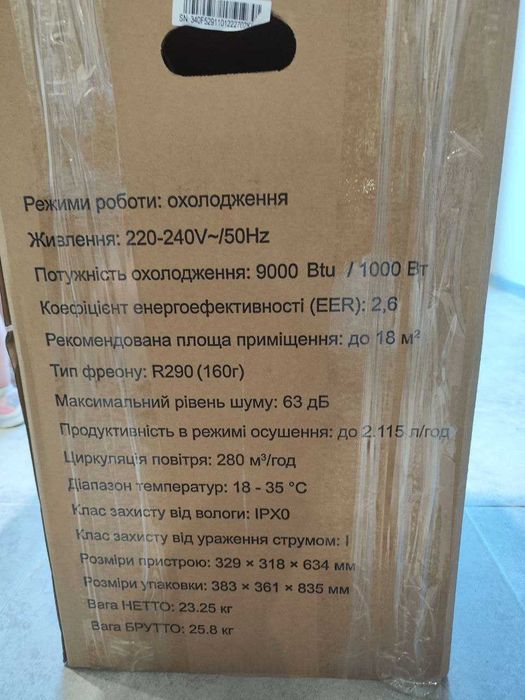 Портативний Кондиціонер Delfa