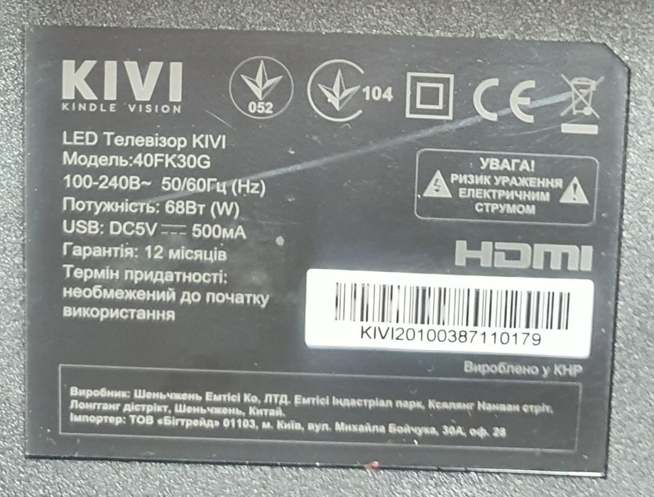 Телевізор Kivi 40FK30G (Смарт-ТВ)