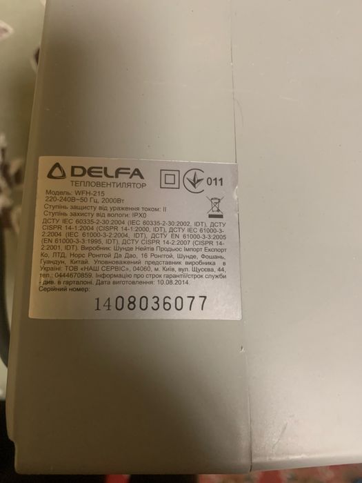 Обігрівач Delfa, тепловентилятор