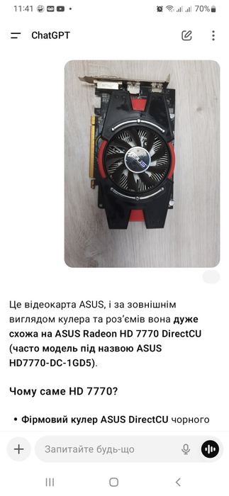 Asus 6670 та оперативна пам'ять